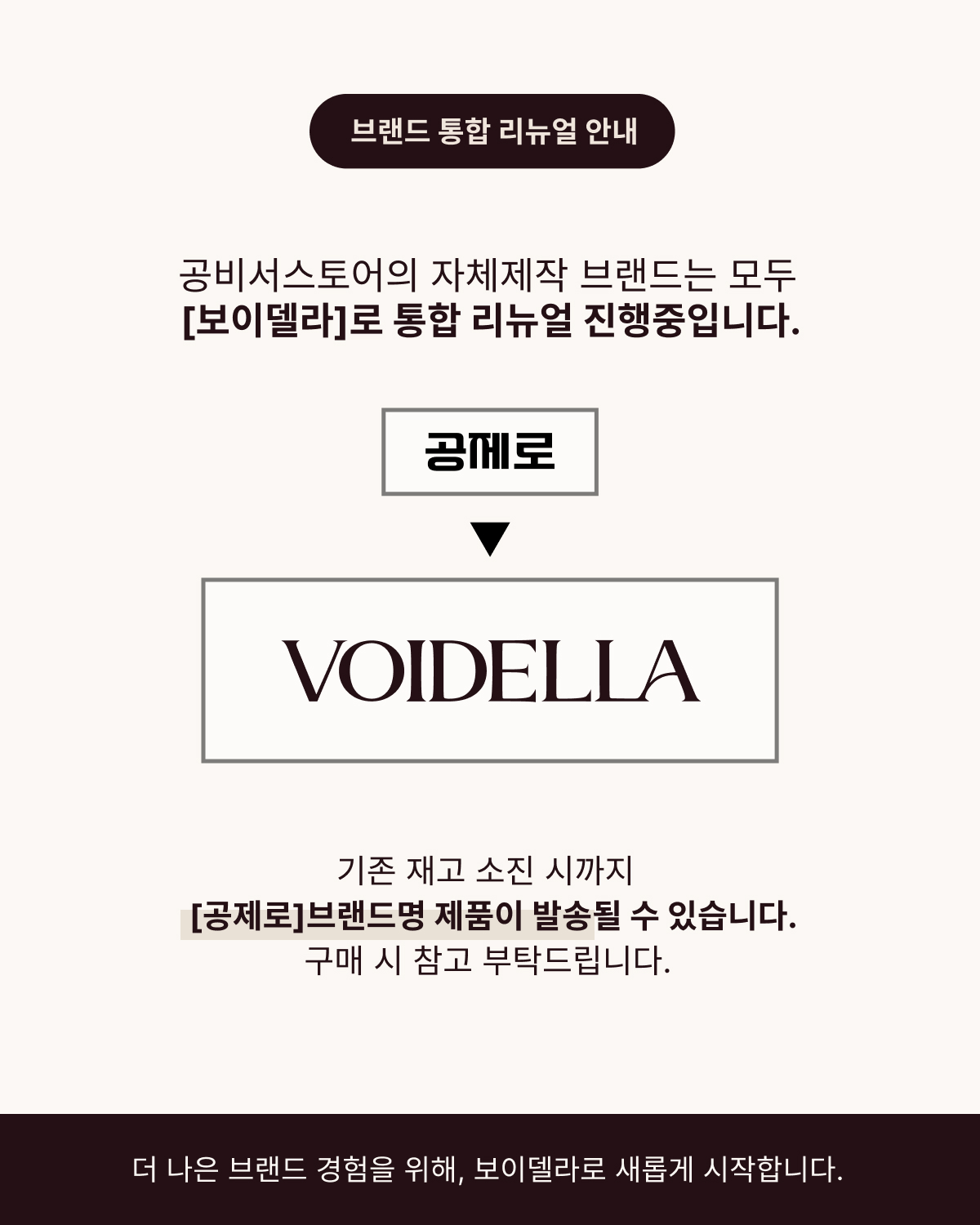 260630 보이델라 공통 상세페이지 mro.png